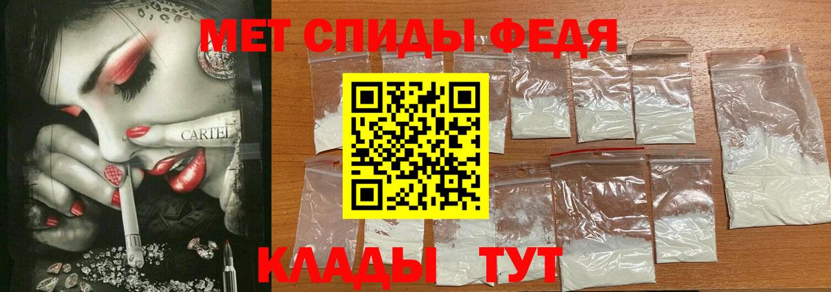 АМФЕТАМИН 97% Кимры