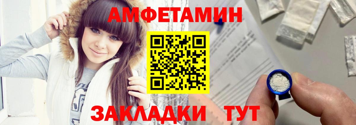 Амфетамин  АМФ 98%  Вход с VPN  Амфетамин  Кимры 