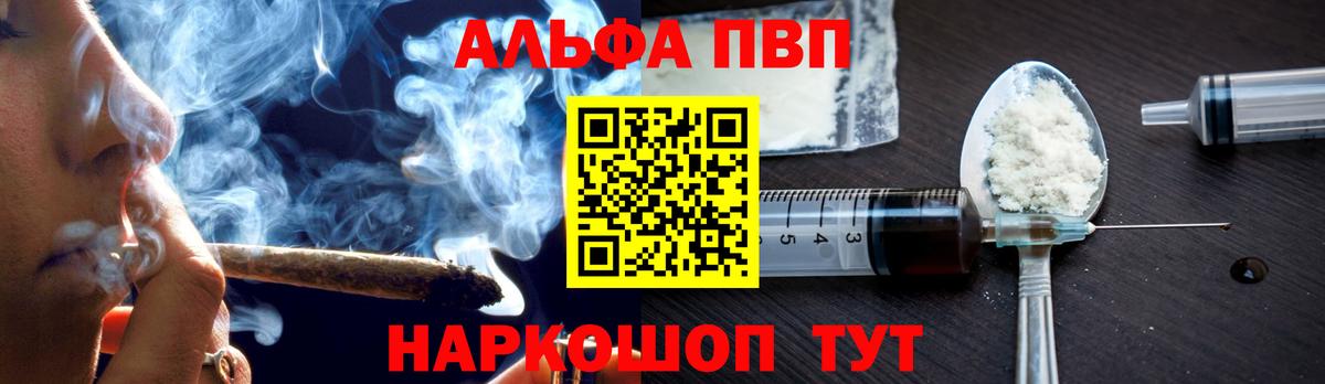 Alpha PVP СК КРИС Кимры