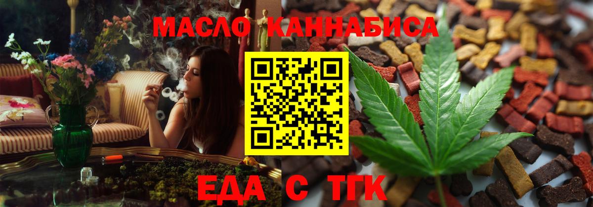 Еда ТГК марихуана  Вход с VPN  Кимры 