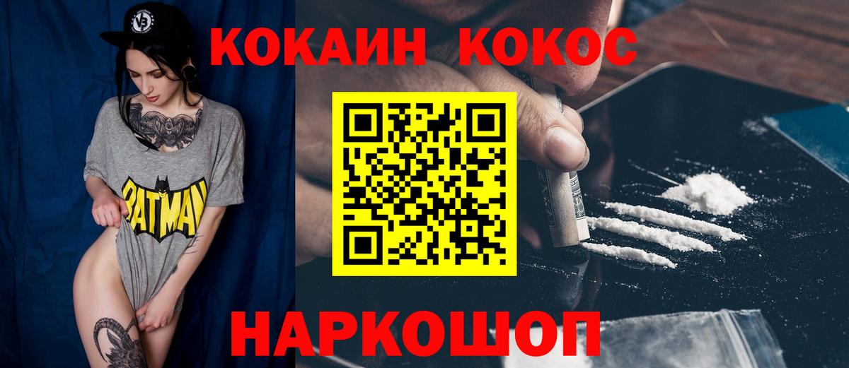 Cocaine Колумбийский  КОКАИН  Кимры  COCAIN Перу  Вход с VPN 
