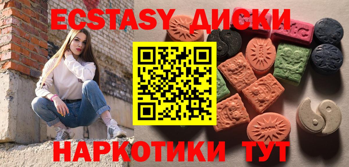 ЭКСТАЗИ 280мг Кимры