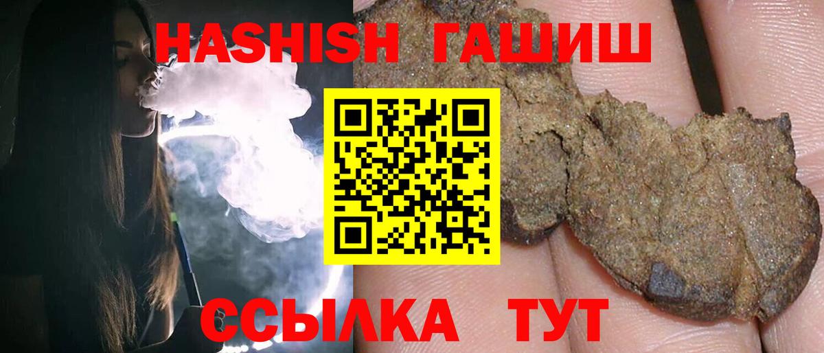 ГАШ Cannabis  хочу наркоту  Вход с VPN  Кимры  ГАШИШ Cannabis 