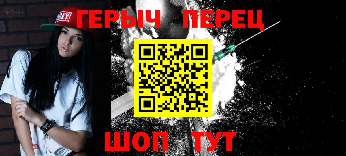 ГЕРОИН герыч  Вход с VPN  Героин  Кимры 
