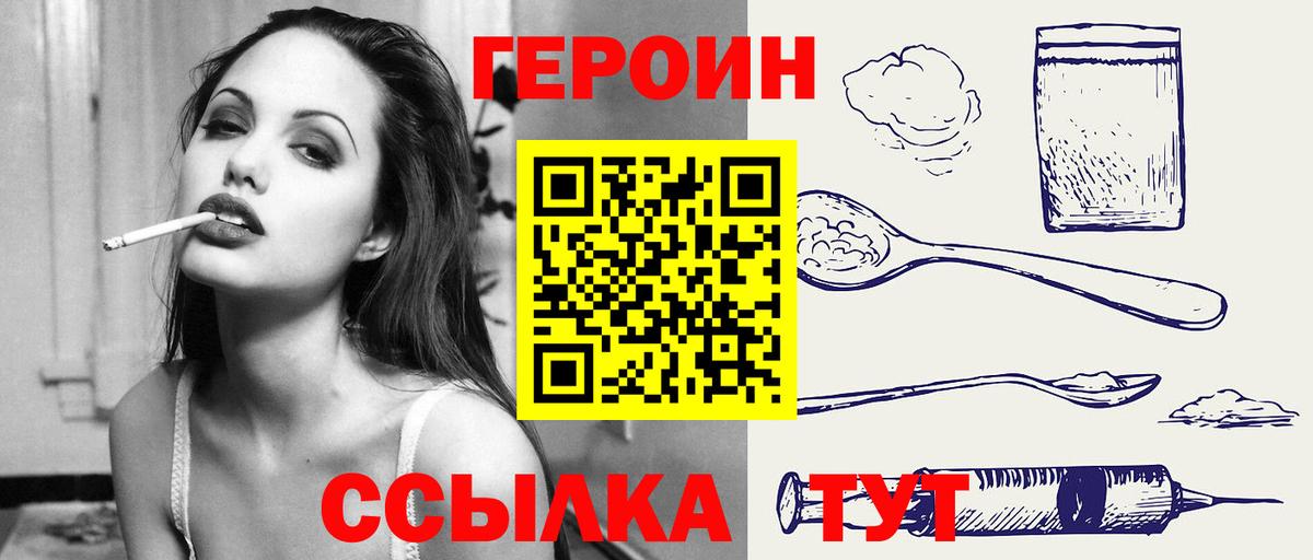 ГЕРОИН Heroin Кимры