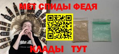спиды Добрянка