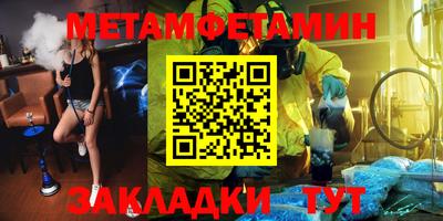 метамфетамин Дмитров