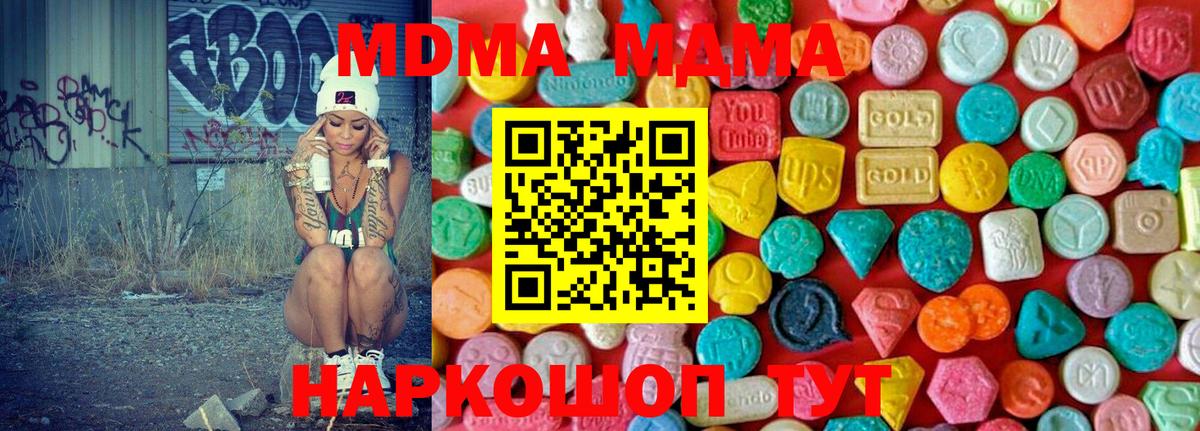 Кимры  МДМА  Вход с VPN  МДМА Molly  МДМА crystal 