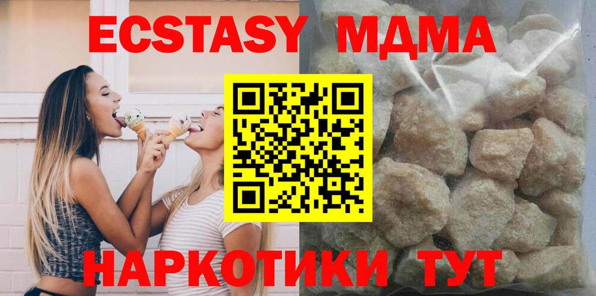 MDMA Molly Кимры