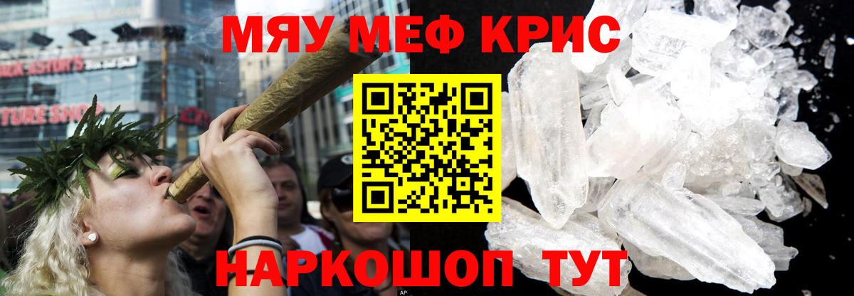 Мефедрон  МЯУ-МЯУ  Кимры  Вход с VPN  МЯУ-МЯУ кристаллы 