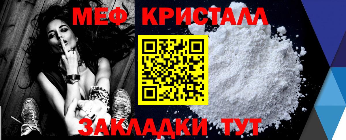 Меф мука Кимры