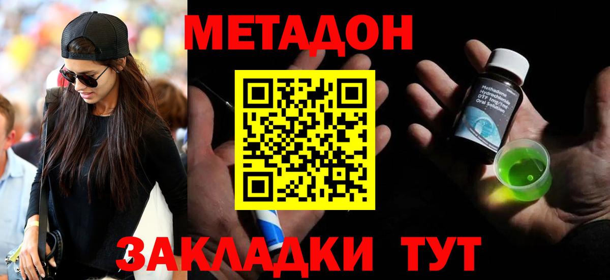 Кимры  Метадон белоснежный  Вход с VPN  МЕТАДОН кристалл 