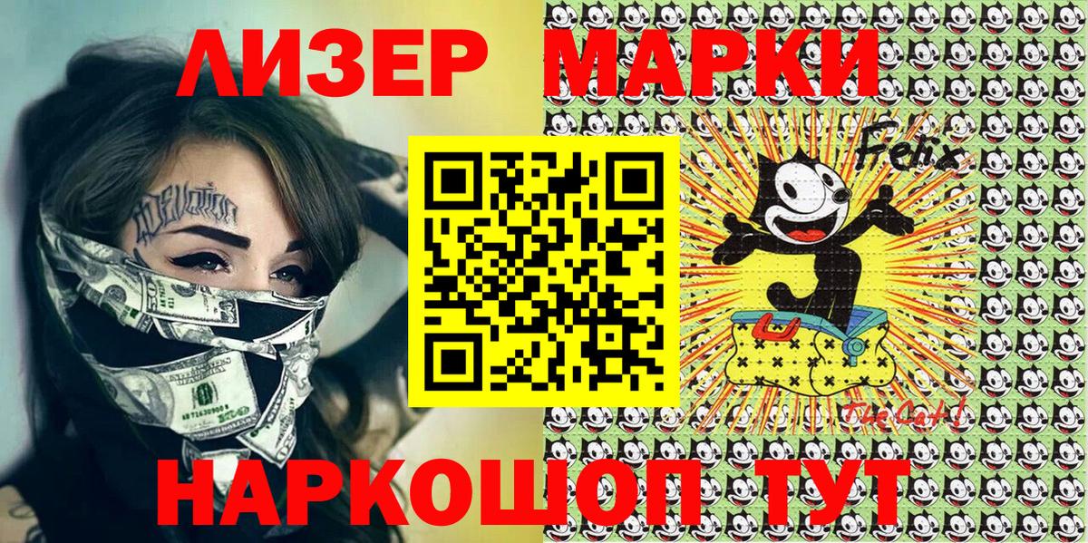 Кимры  Марки N-bome 1,8мг  Вход с VPN 