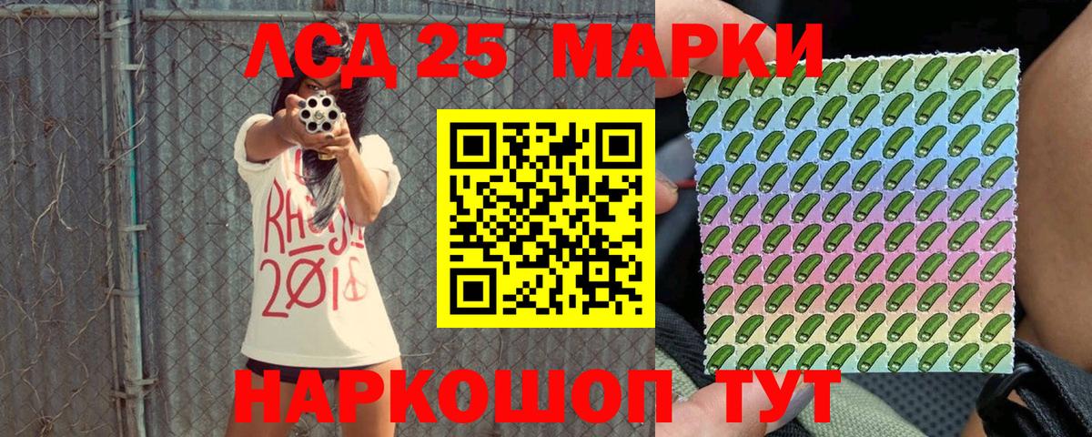 Наркотические марки 1,8мг Кимры
