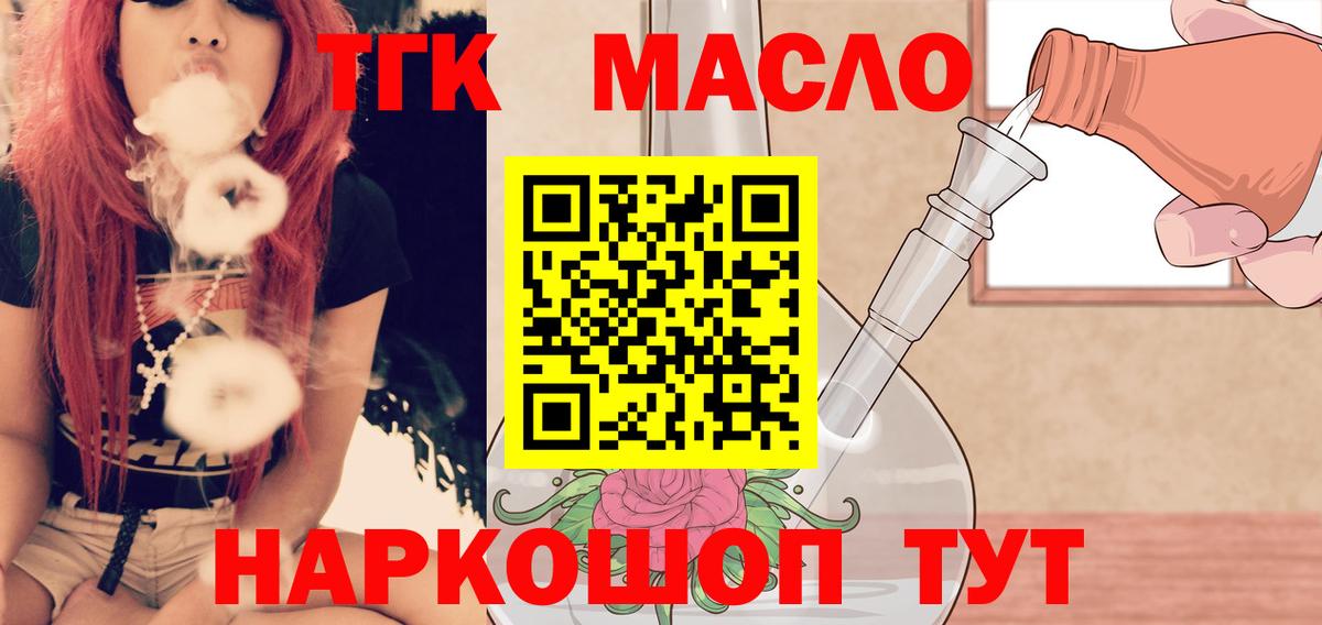 Дистиллят ТГК гашишное масло  ТГК Wax  Кимры  Вход с VPN 