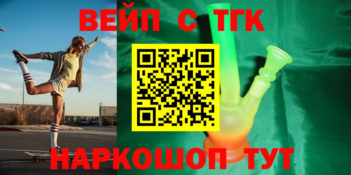 Дистиллят ТГК вейп Кимры
